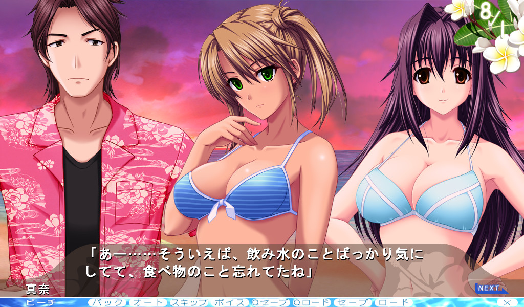 키라리☆남국 밀빛~시오후키 파라다이스에 어서 오세요!~