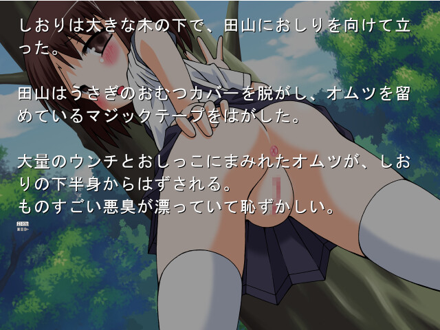 시오리의 배설 일기