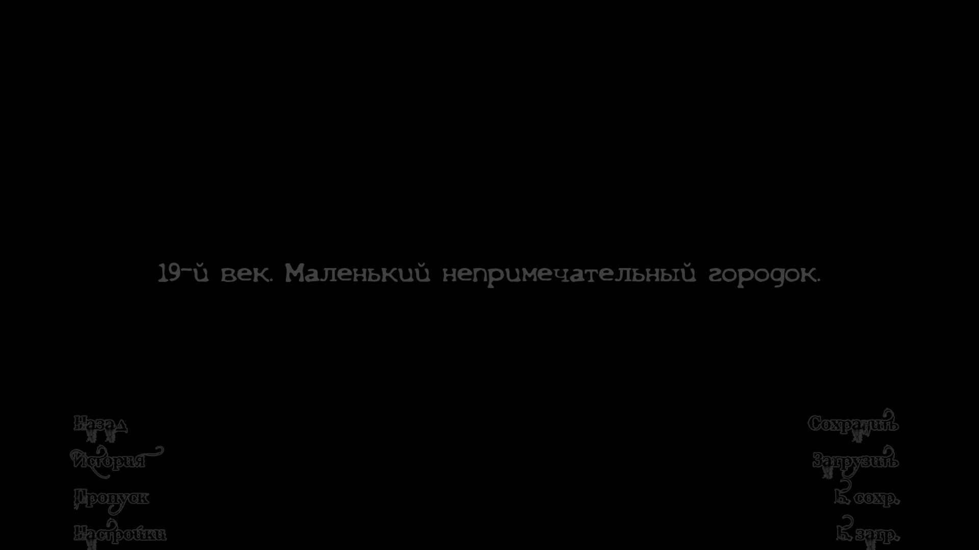 Обезглавленная