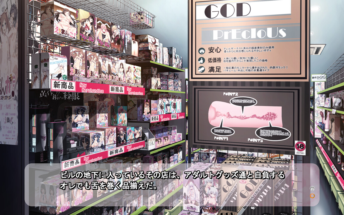 에로굿즈! H한 장난감으로 쾌감 인조이♡♥