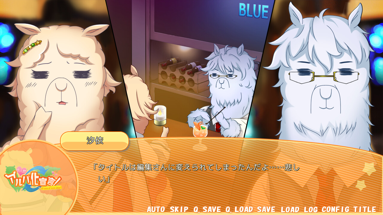 전 인류 알파카화 선언!