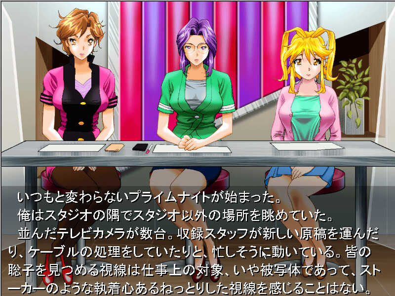 프라임 나이트 ～여자 아나 백서～