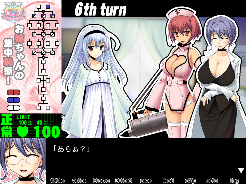 M ～오네쨩의 집중치료!～