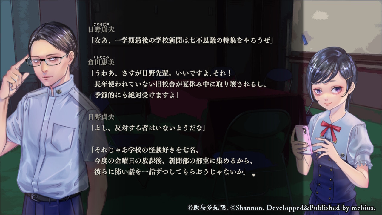 아파시 나루카미 학원 7대 불가사의