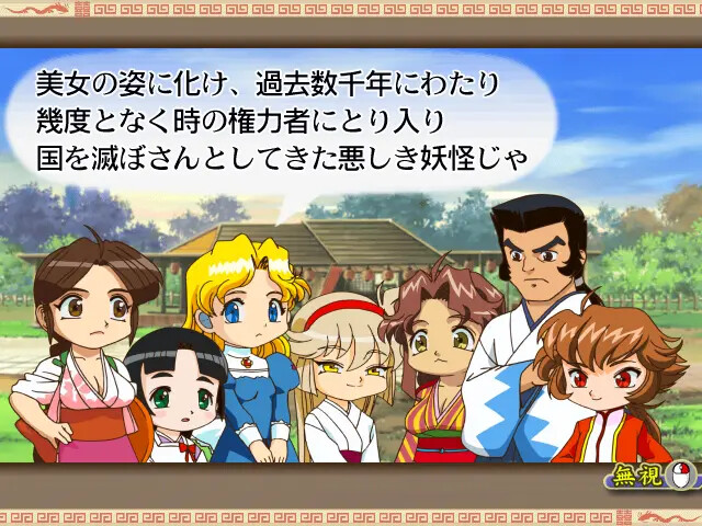 츄~카나 마작사 텐호- 파이냥