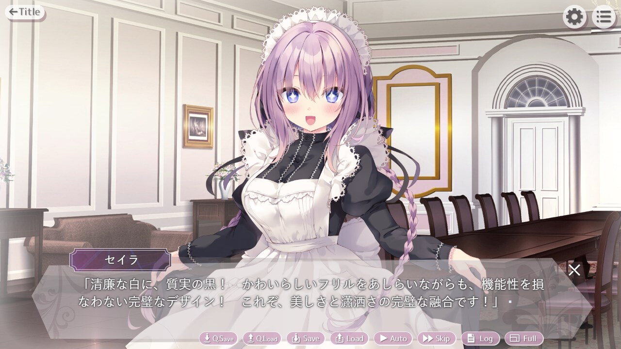 주인님, 세이라에게 꿈같은 꽁냥꽁냥 봉사하게 해주실 수 있나요