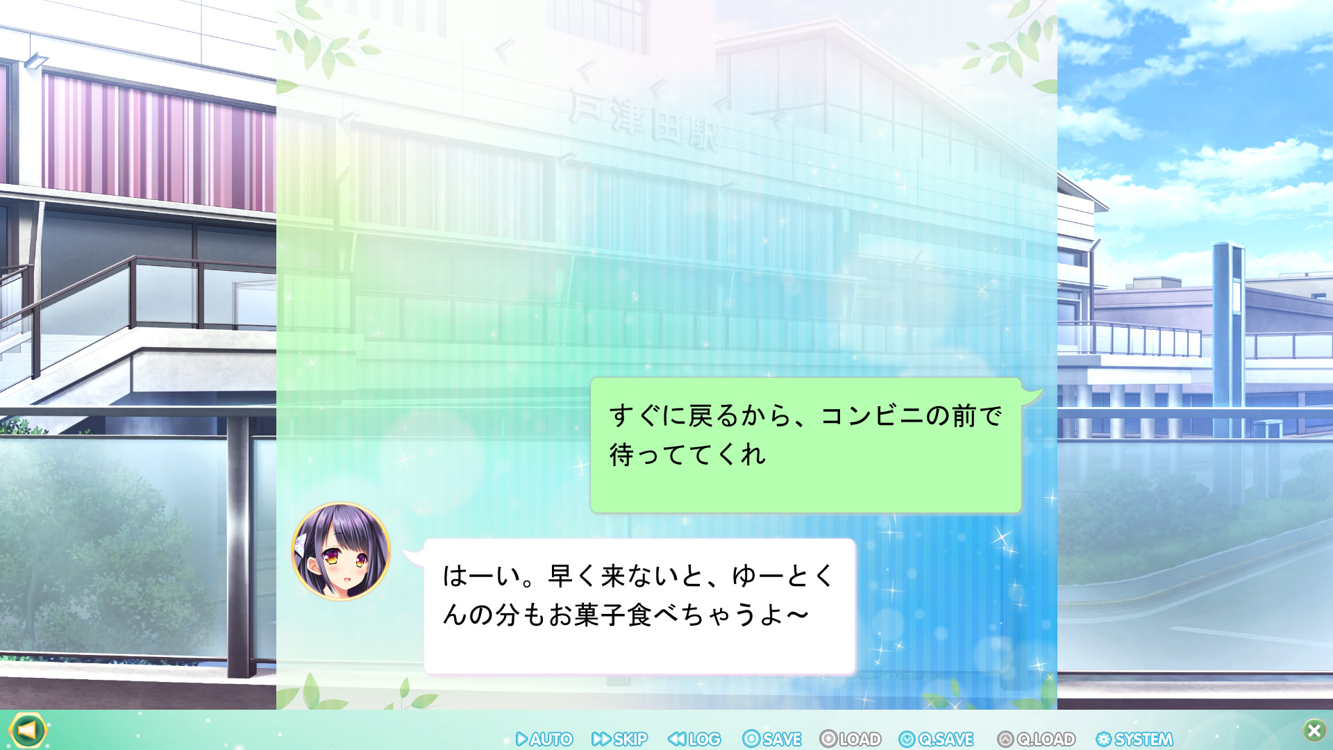 와카바색의 콰르텟