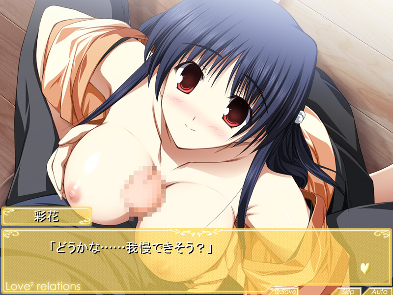 러브러브relations