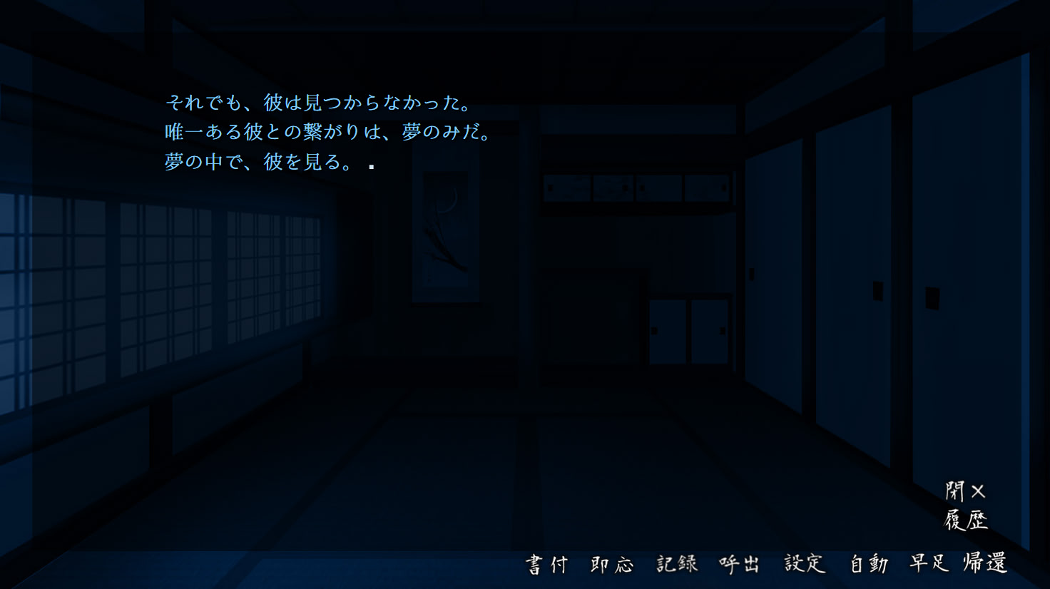 카게와 카게 ～나츠키지마 오니마츠리키～