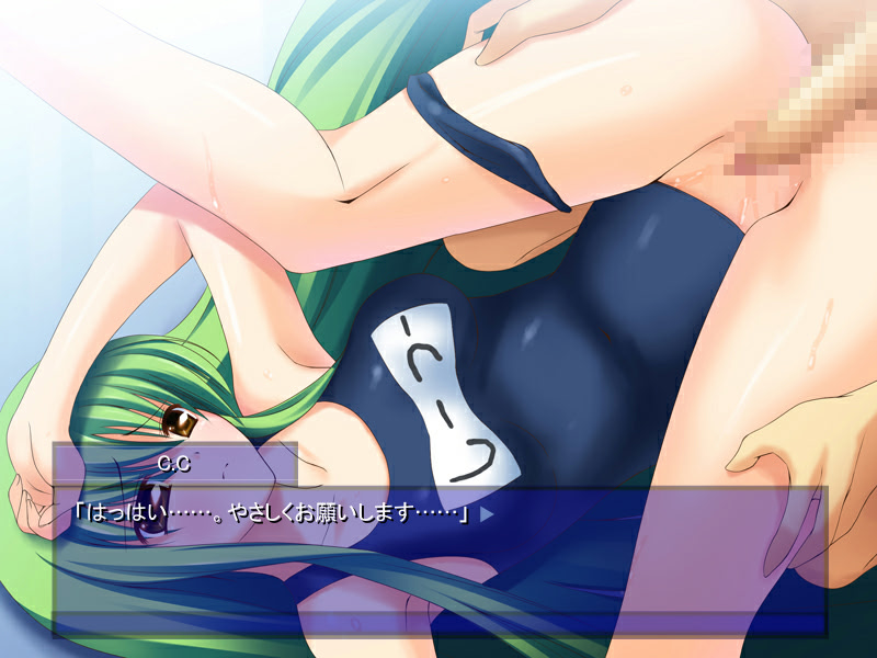 悪戯ギアス-ご主人様の思うがまま-