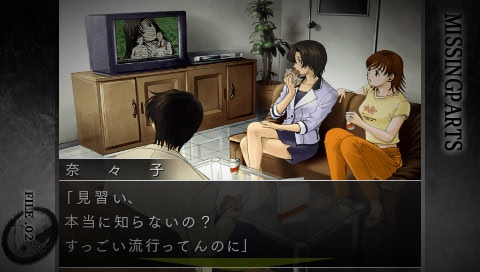 MISSING PARTS the TANTEI stories