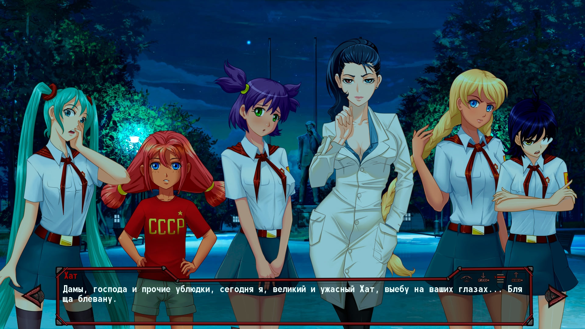 Путь Безумца