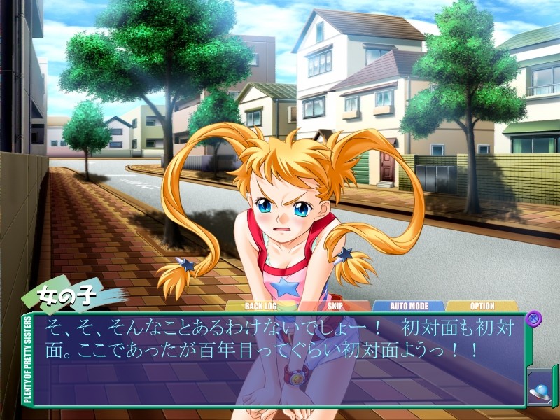 여동생으로 가자!