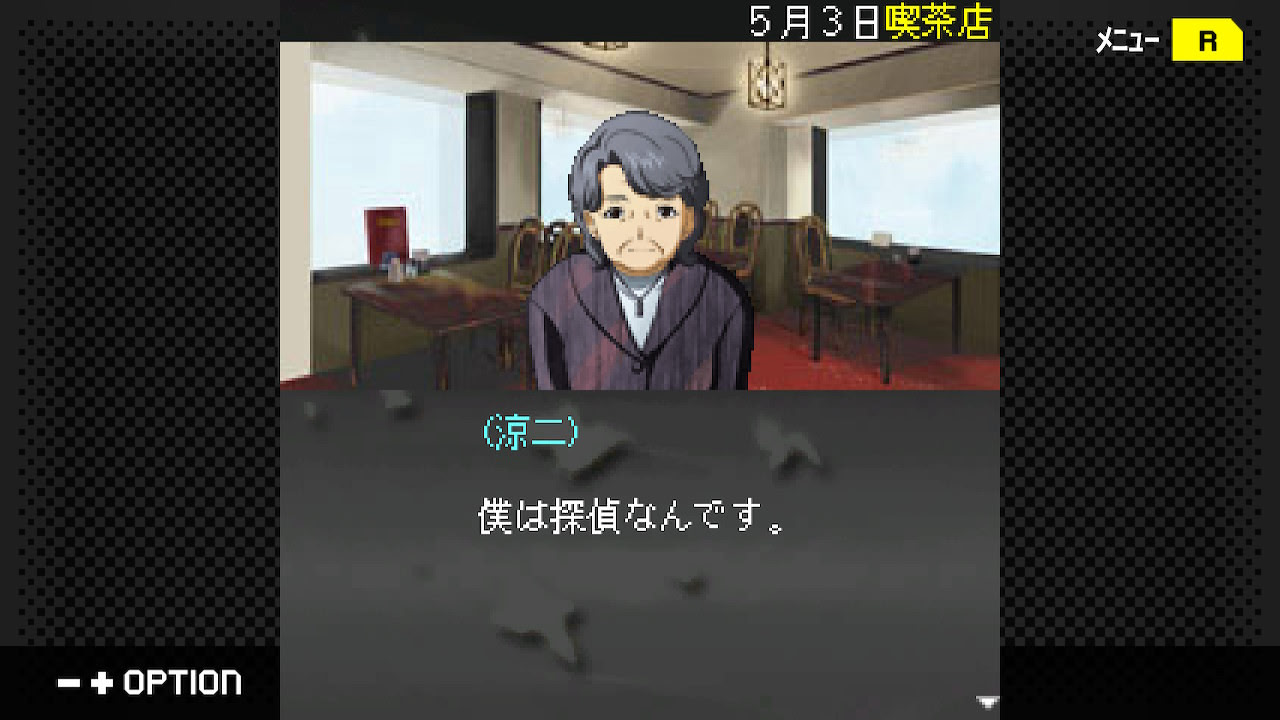 탐정 키부카와 료스케 사건담 「아와유키는 비의 슬픔」