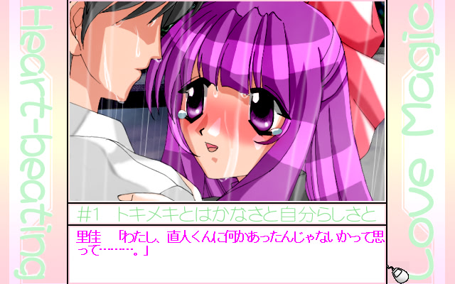 도키도키 러브 매직