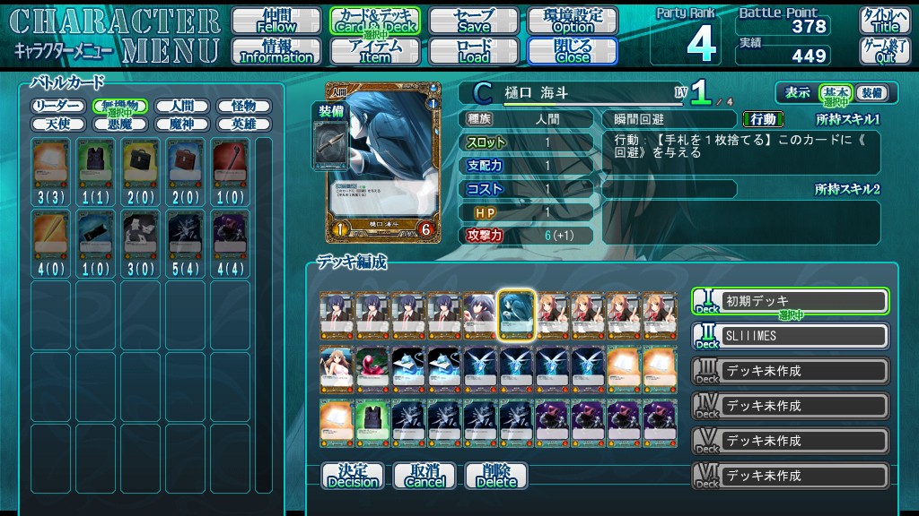 창각의 아테리얼