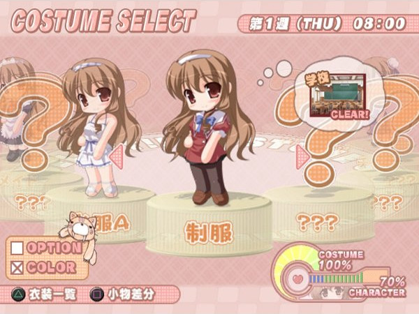 노기자카 하루카의 비밀 코스프레, 시작했습니다♥