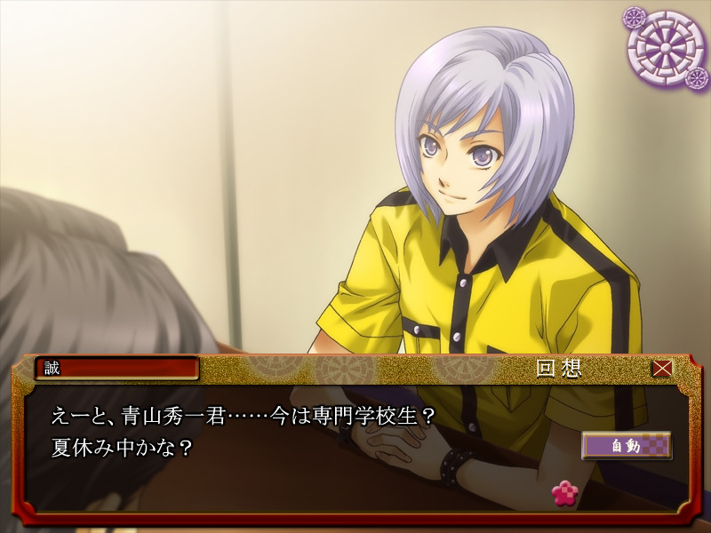 토이로 코마치～베니니 물드는 그 순간까지～