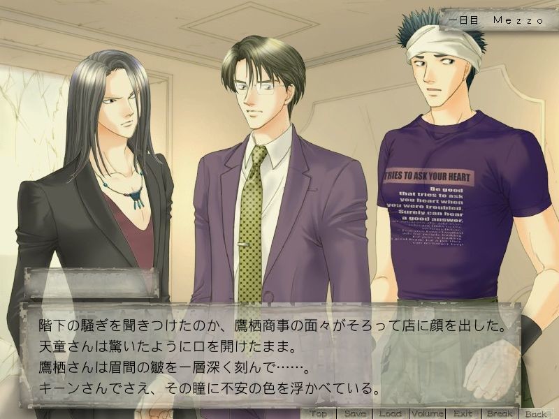 류구가이무 ～너에게 닿을 언령～