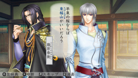 하루카나루 토키노 나카데 3