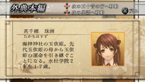 히스이의 물방울 히이로의 조각 2