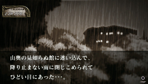 나락의 성 이치야나기 나기, 두 번째 수난