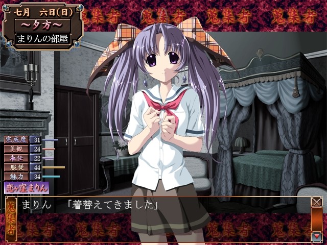 슈슈샤～콜렉터～