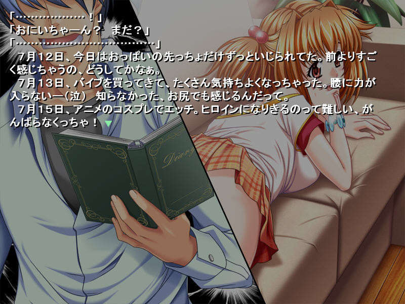 유이와 오빠의 우리끼리만의 이야기