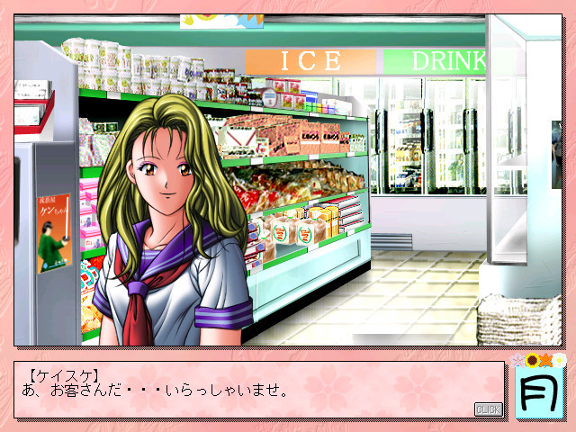 하이 스쿨 테라 스토리