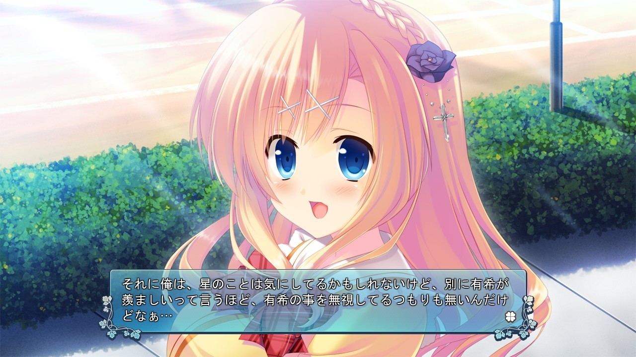 연애 하렘 ～사랑한다고 말하게 해줘～