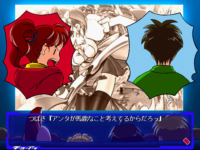 쵸~이타 ~멋진 초능력 인생~