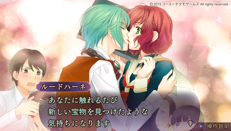 하루카나루 토키노 나카데 6