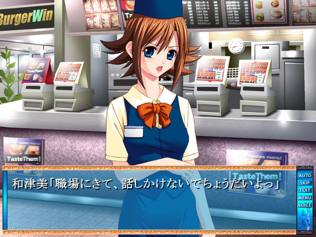 역추(逆醜) ～성벽의 미학～