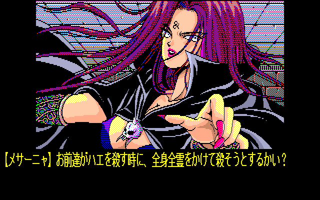 드래곤 나이트 II