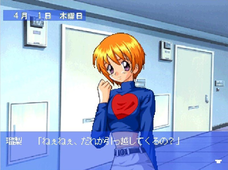 Mystic Mind～흔들리는 마음～