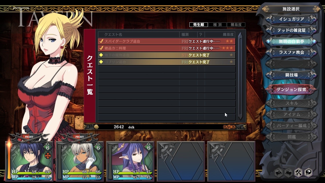 던전 오브 레갈리아스 ～배덕의 도시 이슈갈리아～