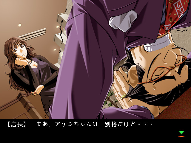 마니아나 온나 2