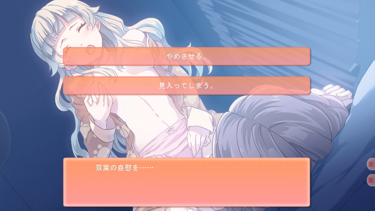 츠이·유리 ～엄마한텐 비밀이야～