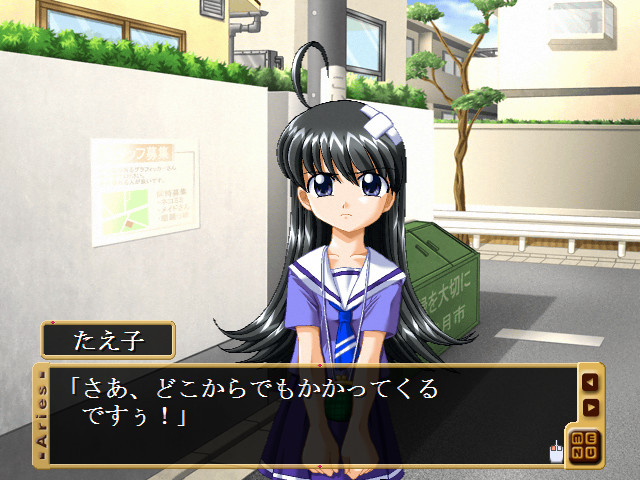 Aries -아리에스-