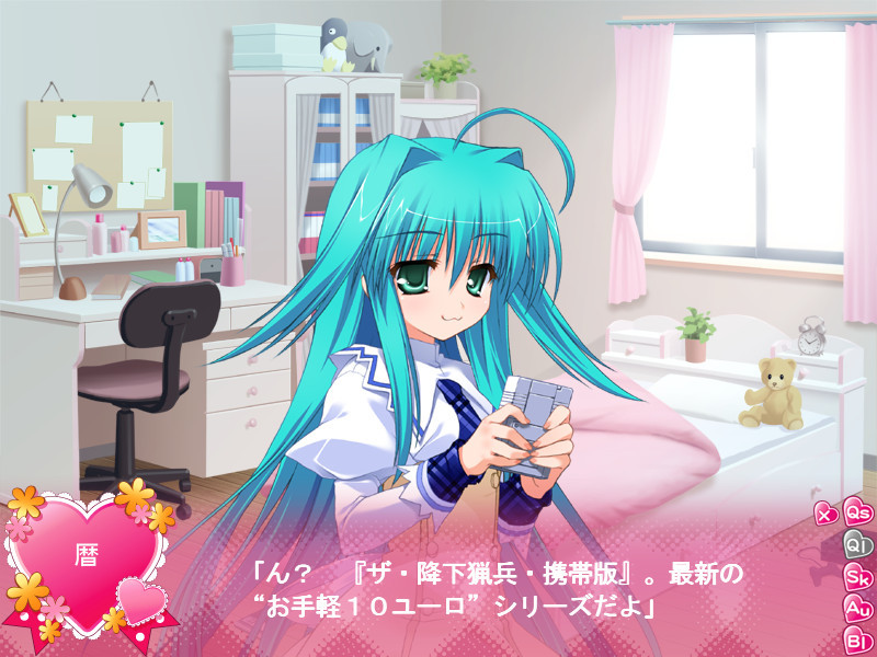 어디서든 좋아해 언제든 좋아해