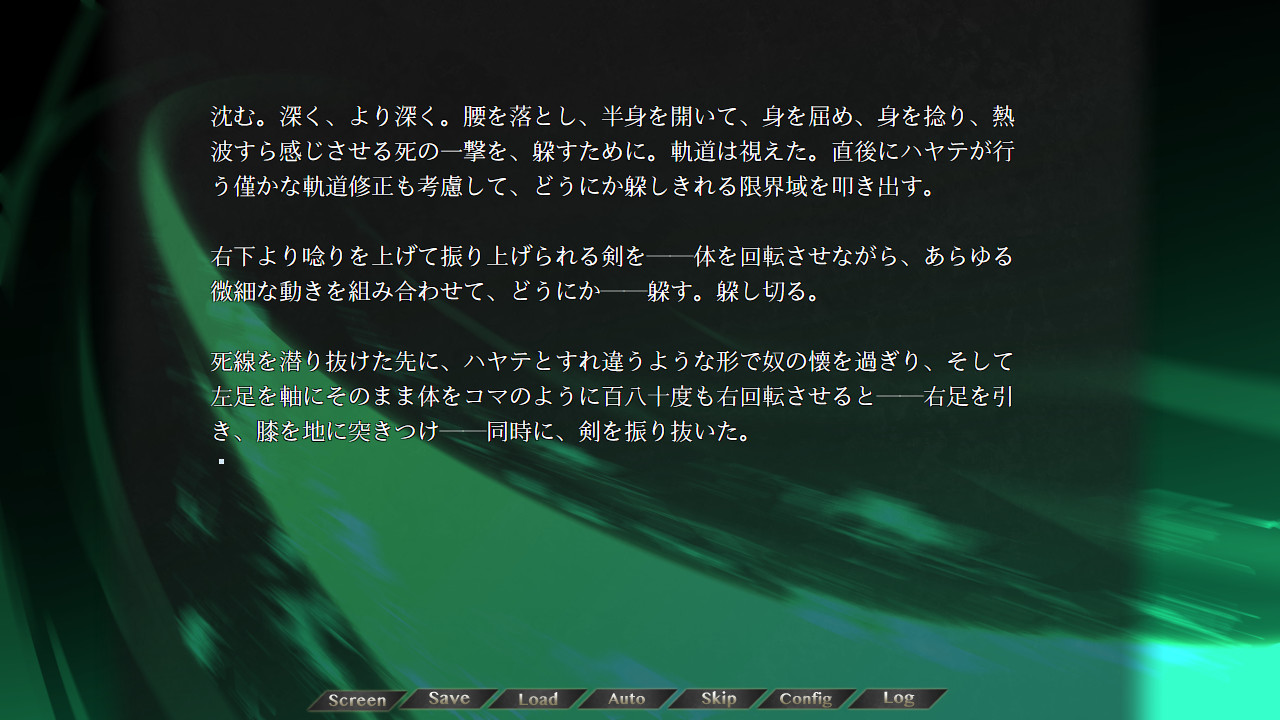 Blazing Soul -prequel- 하쿠센