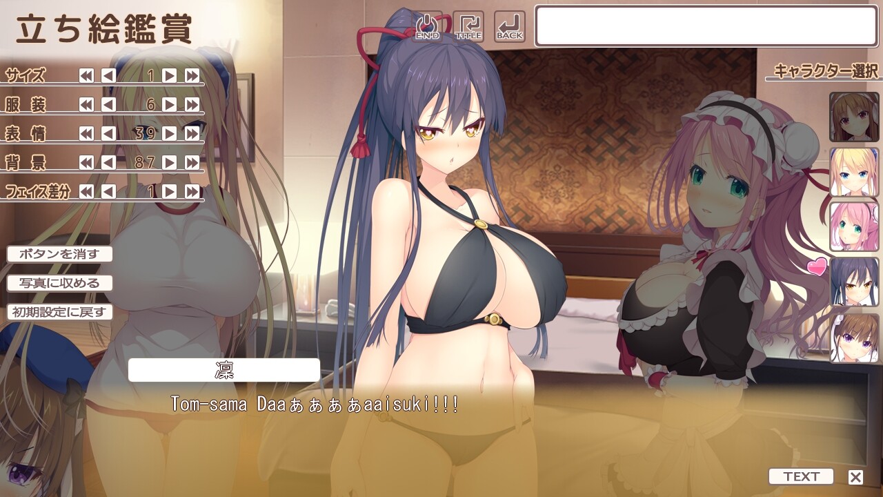 그녀는 친구인가요? 연인인가요? 아니면 토메후레인가요?