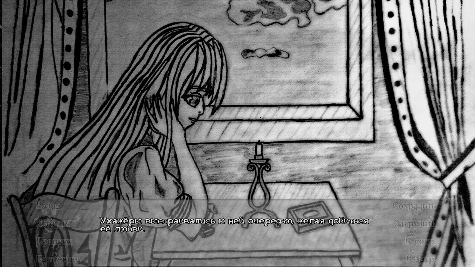 Обезглавленная