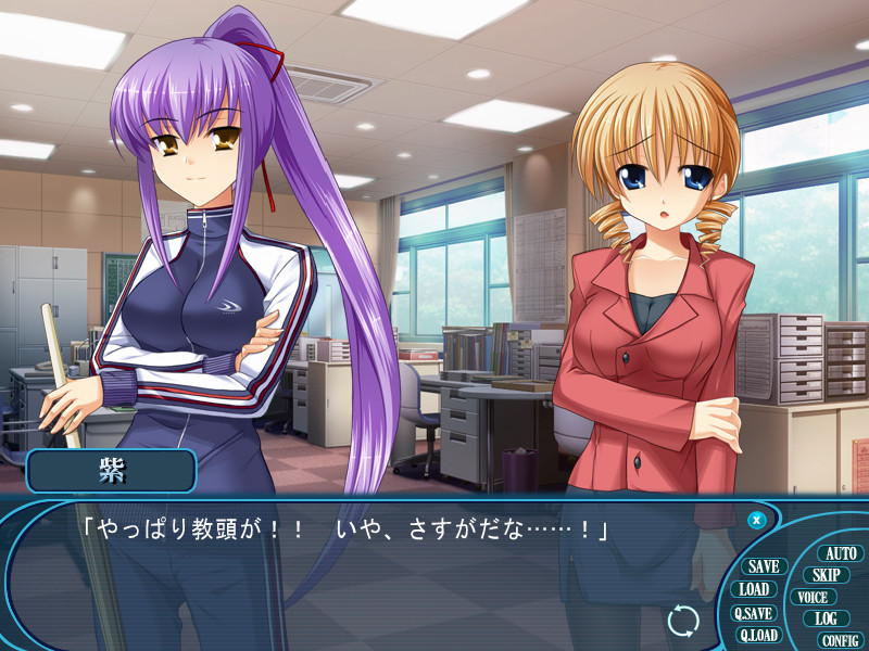 미친 교감 No.2 ~이 지배로부터의 졸업~