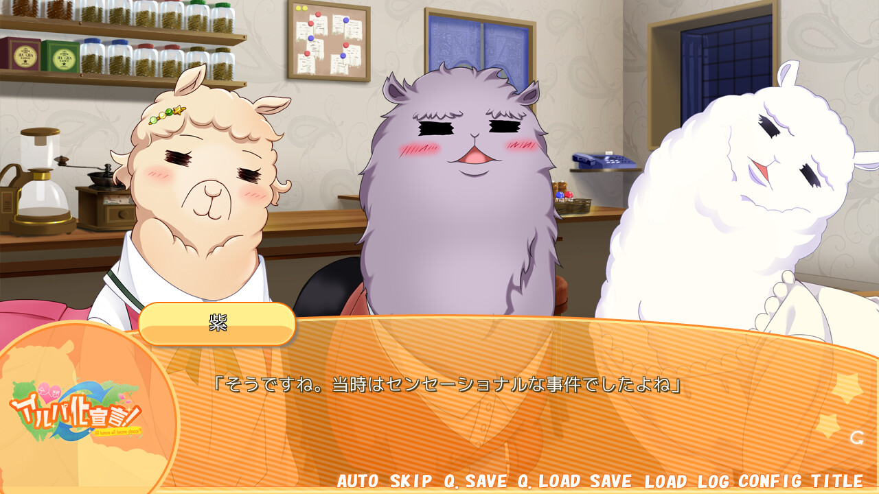 전 인류 알파카화 선언!