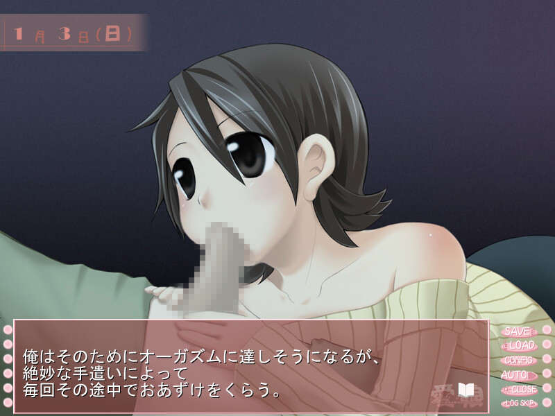 아이무스메☆ ～어제의 사촌은 내일의 피앙세～