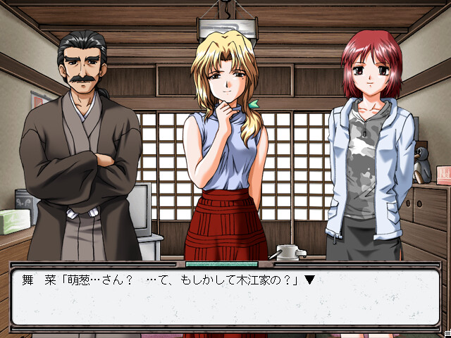 마이나 ～파사의 혈맥～