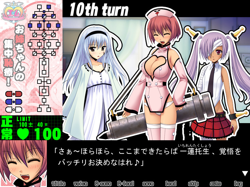 M ～오네쨩의 집중치료!～