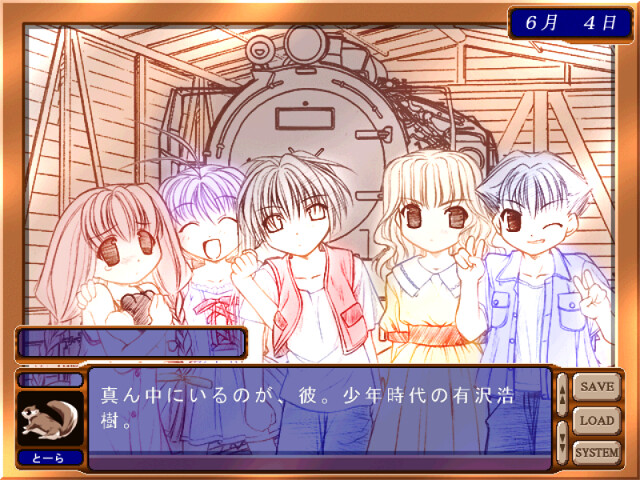 Railway～여기에 있는 꿈～