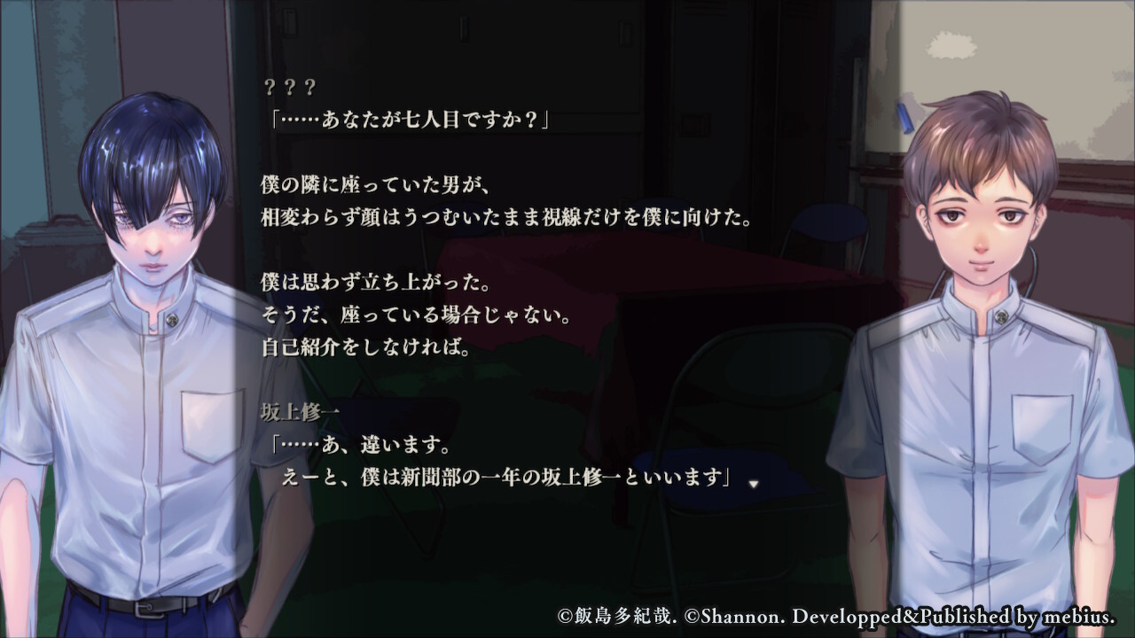 아파시 나루카미 학원 7대 불가사의